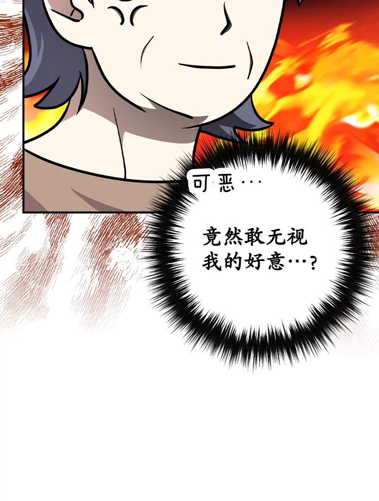 《狗血剧之王》71.重生前的老婆 第70页