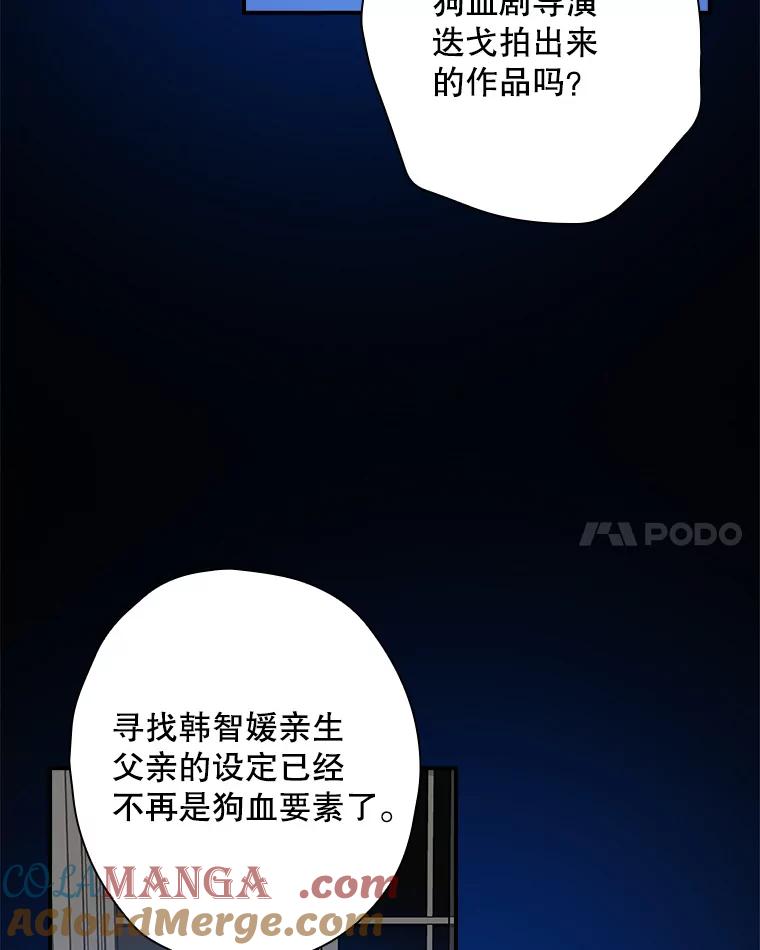 《狗血剧之王》71.重生前的老婆 第21页