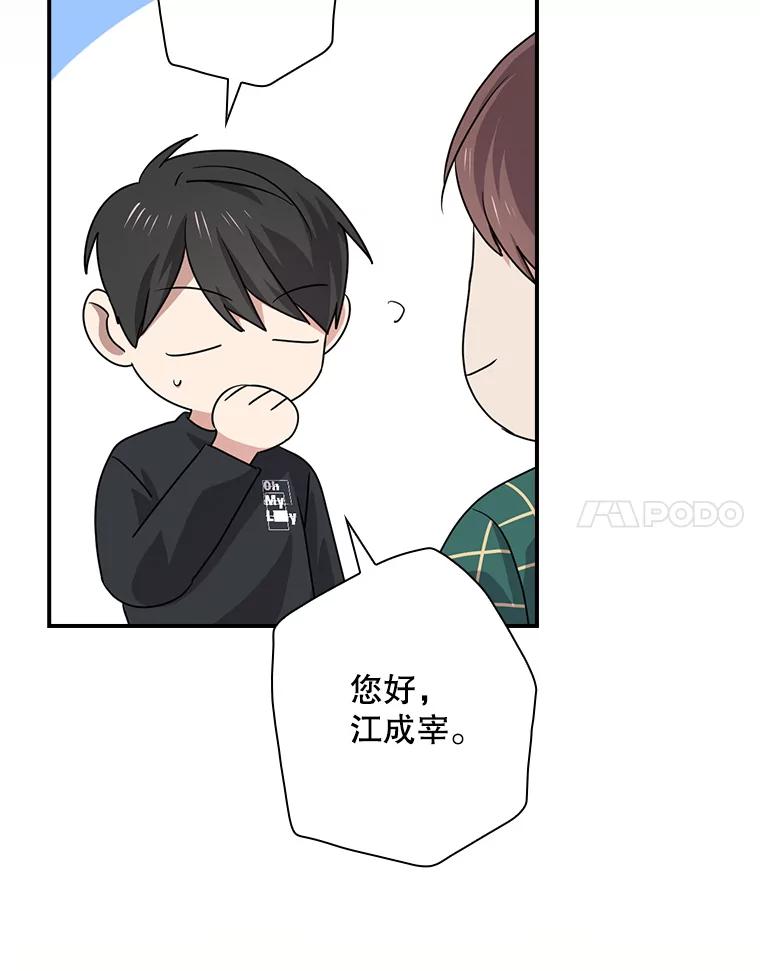 《狗血剧之王》71.重生前的老婆 第88页