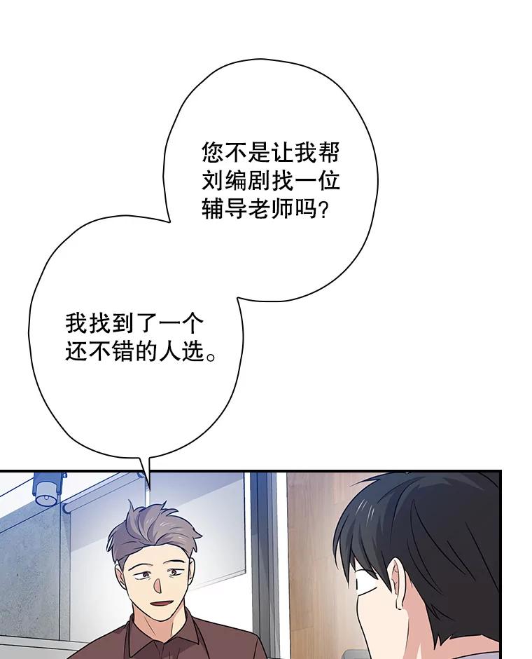 《狗血剧之王》71.重生前的老婆 第47页