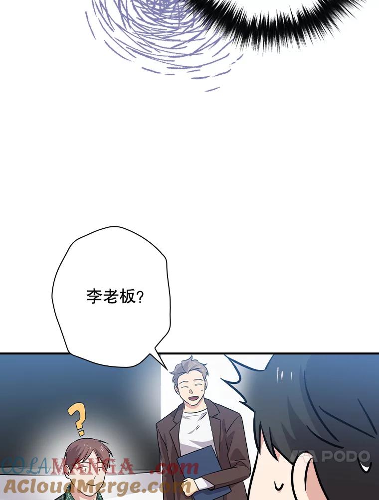 《狗血剧之王》71.重生前的老婆 第81页