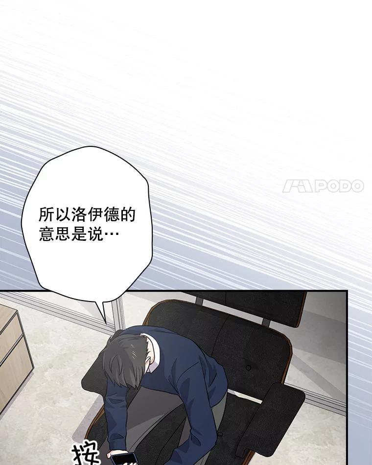 《狗血剧之王》71.重生前的老婆 第28页