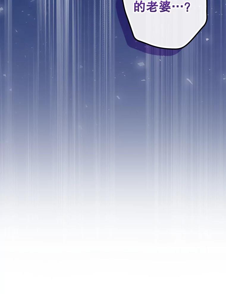 《狗血剧之王》71.重生前的老婆 第103页