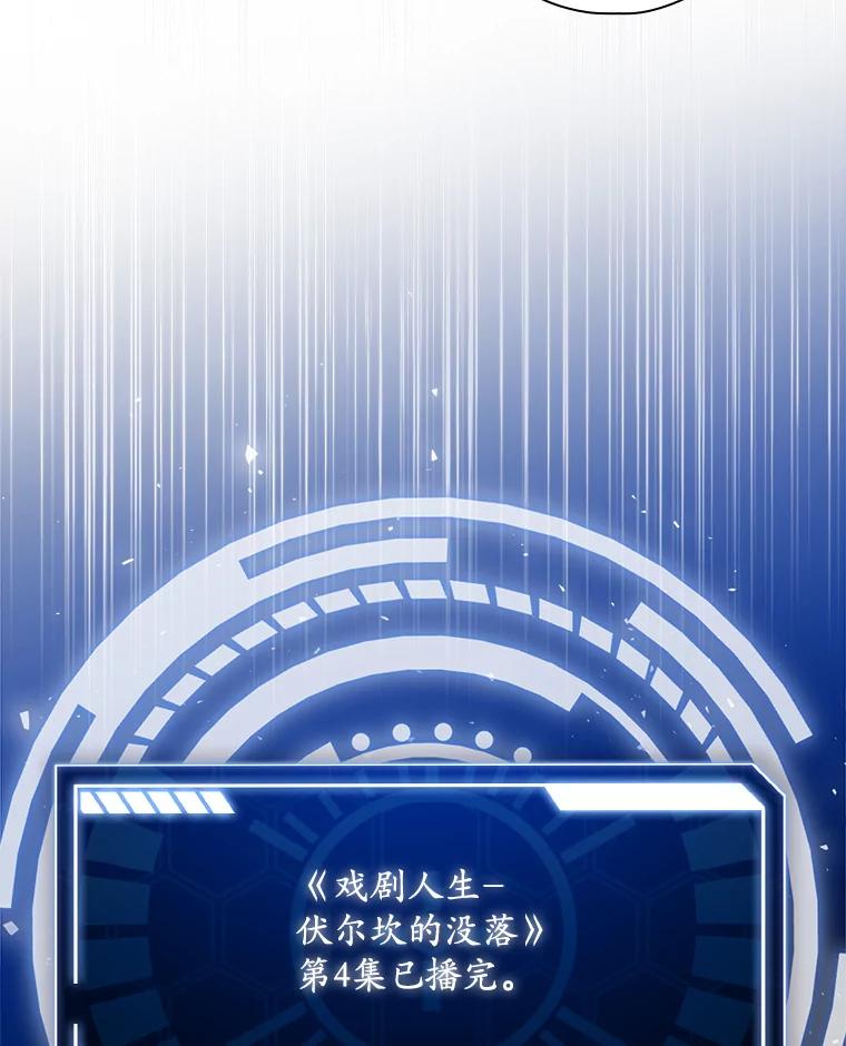 《狗血剧之王》71.重生前的老婆 第34页