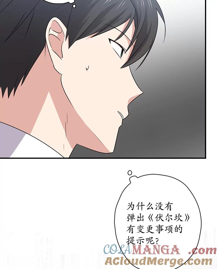 《狗血剧之王》71.重生前的老婆 第33页