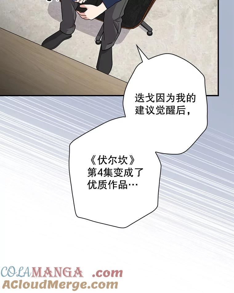 《狗血剧之王》71.重生前的老婆 第29页
