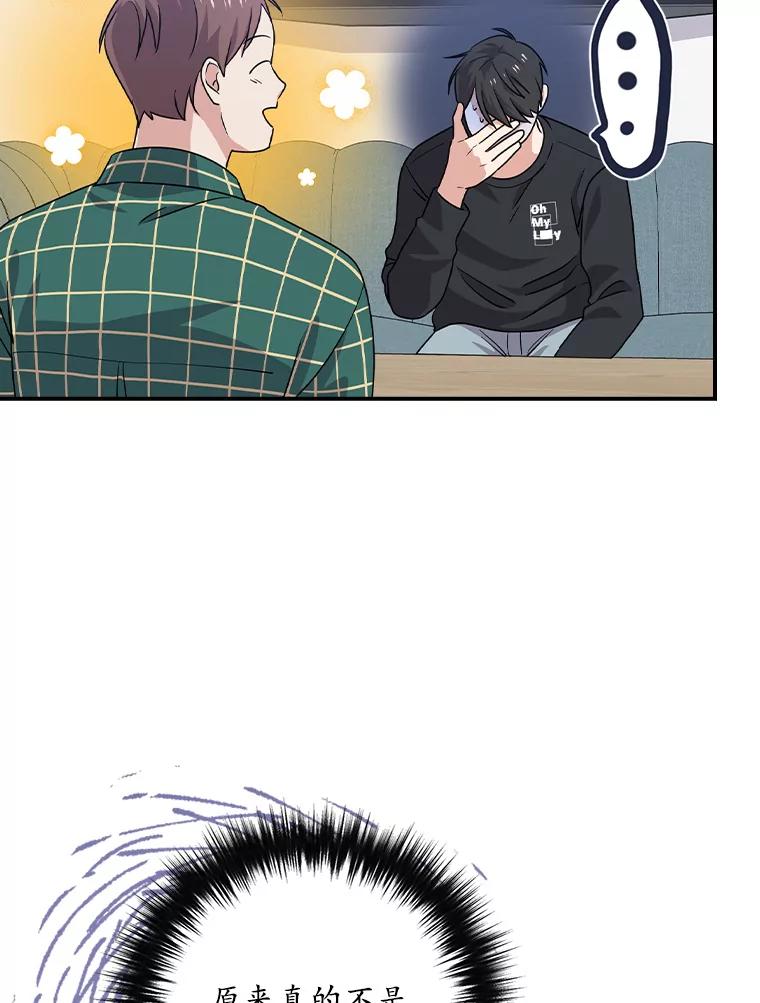 《狗血剧之王》71.重生前的老婆 第79页