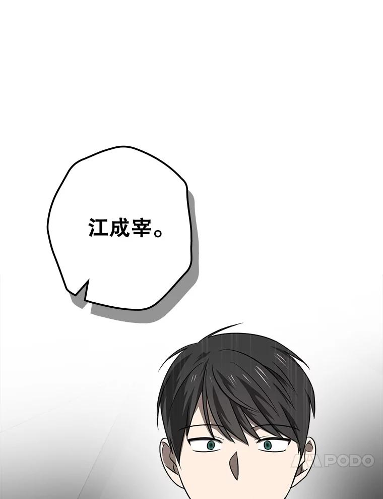 《狗血剧之王》71.重生前的老婆 第55页