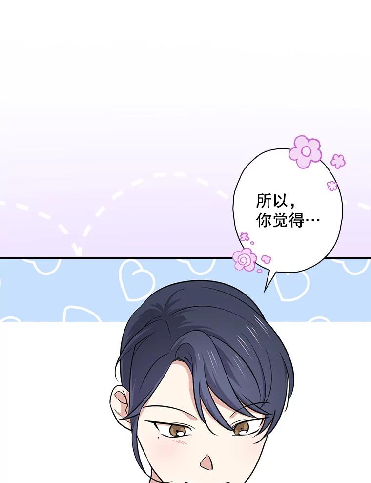 《狗血剧之王》71.重生前的老婆 第60页