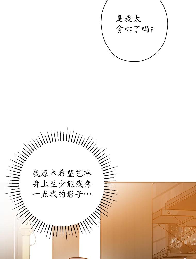 《狗血剧之王》71.重生前的老婆 第64页