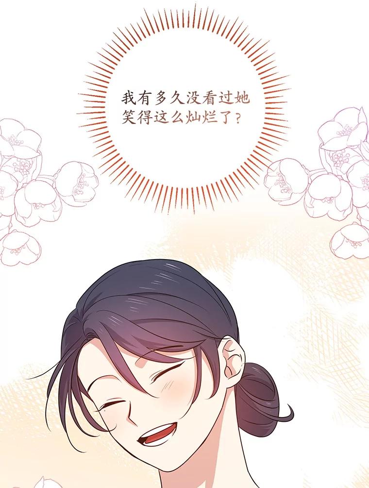 《狗血剧之王》71.重生前的老婆 第66页