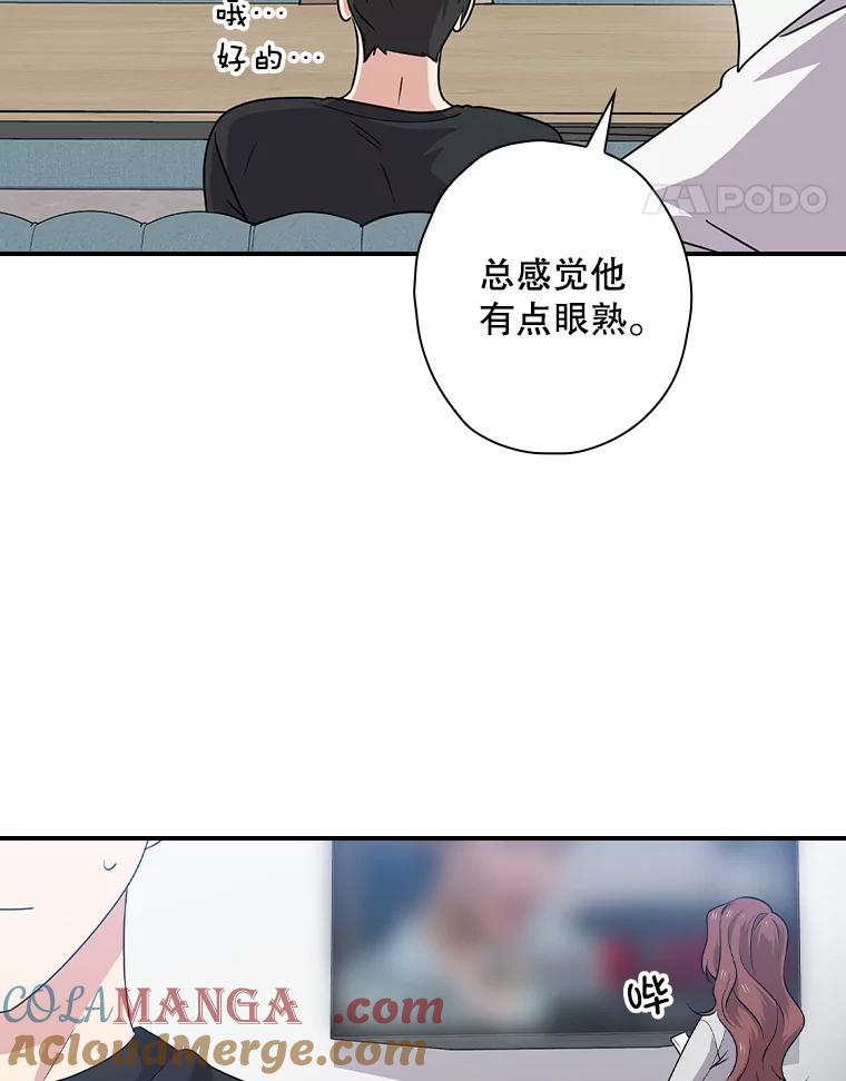 《狗血剧之王》71.重生前的老婆 第85页