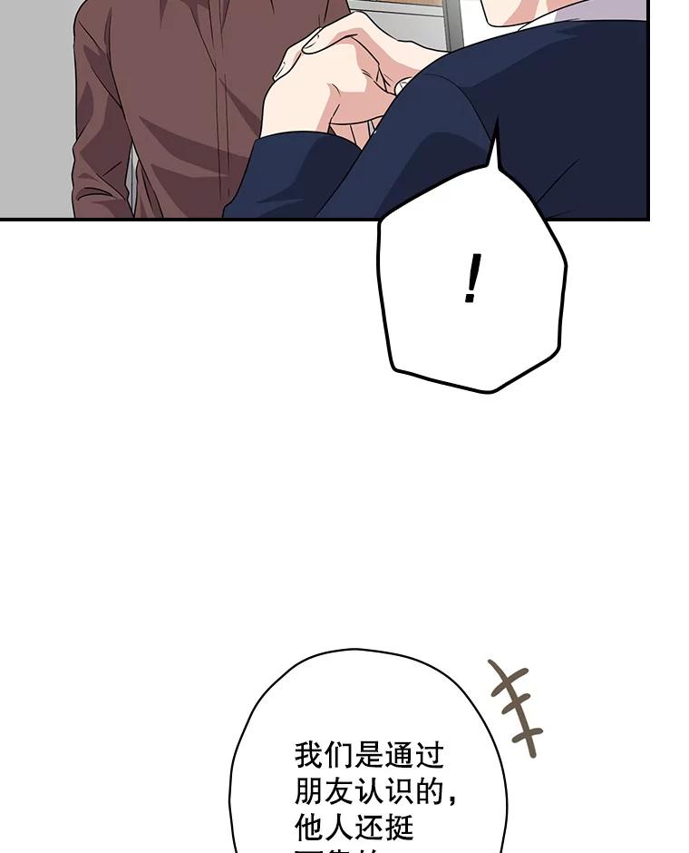 《狗血剧之王》71.重生前的老婆 第48页