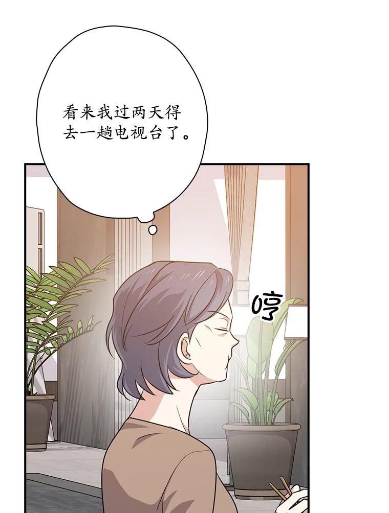 《狗血剧之王》71.重生前的老婆 第71页