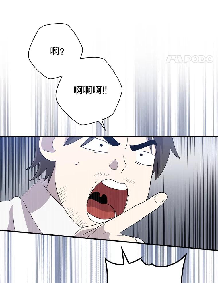《狗血剧之王》71.重生前的老婆 第95页
