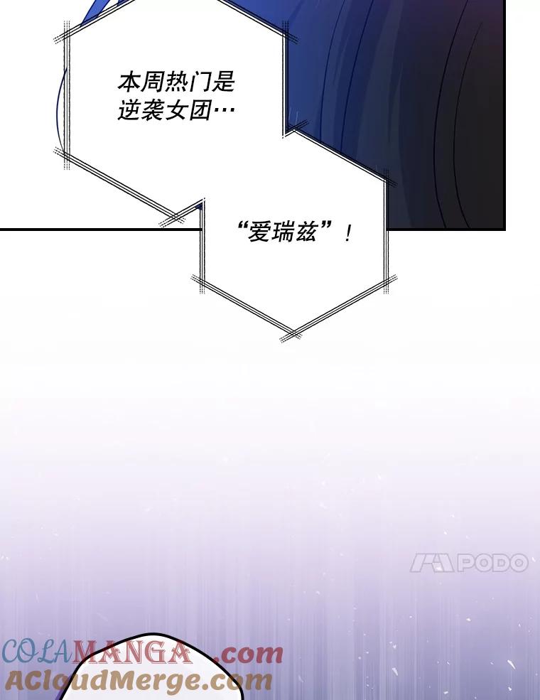 《狗血剧之王》71.重生前的老婆 第101页