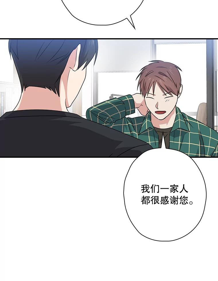 《狗血剧之王》71.重生前的老婆 第94页