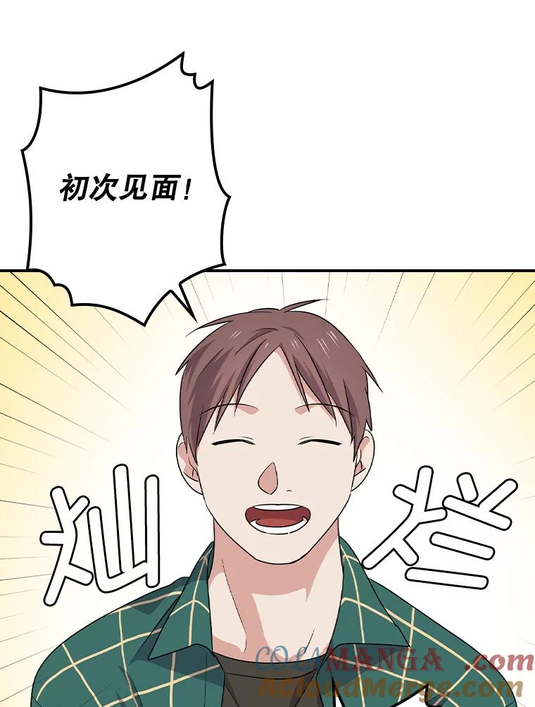 《狗血剧之王》71.重生前的老婆 第77页