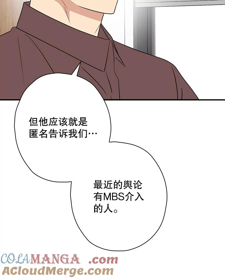 《狗血剧之王》71.重生前的老婆 第53页