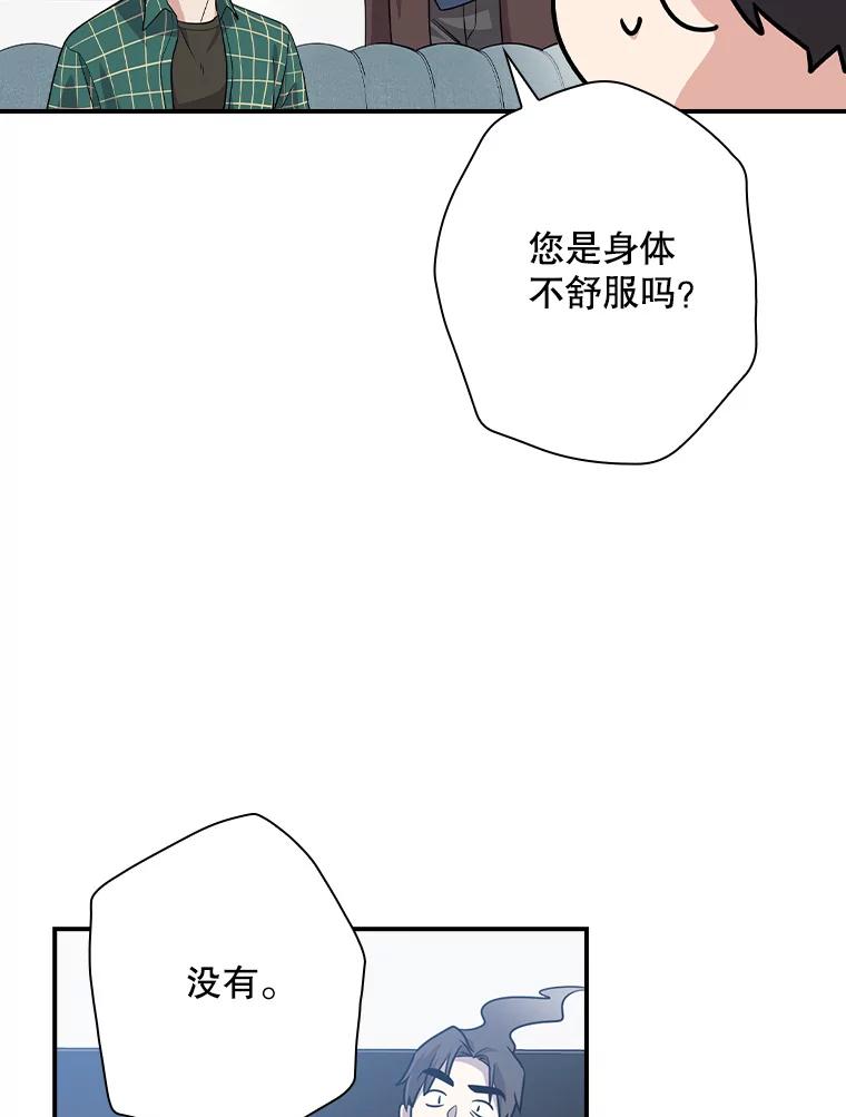 《狗血剧之王》71.重生前的老婆 第82页