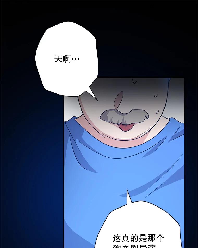 《狗血剧之王》71.重生前的老婆 第20页