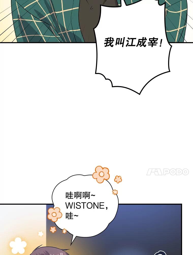 《狗血剧之王》71.重生前的老婆 第78页