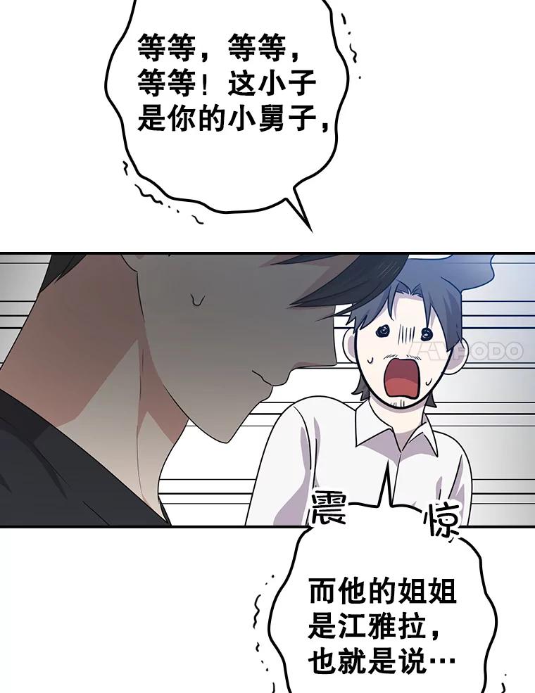 《狗血剧之王》71.重生前的老婆 第98页