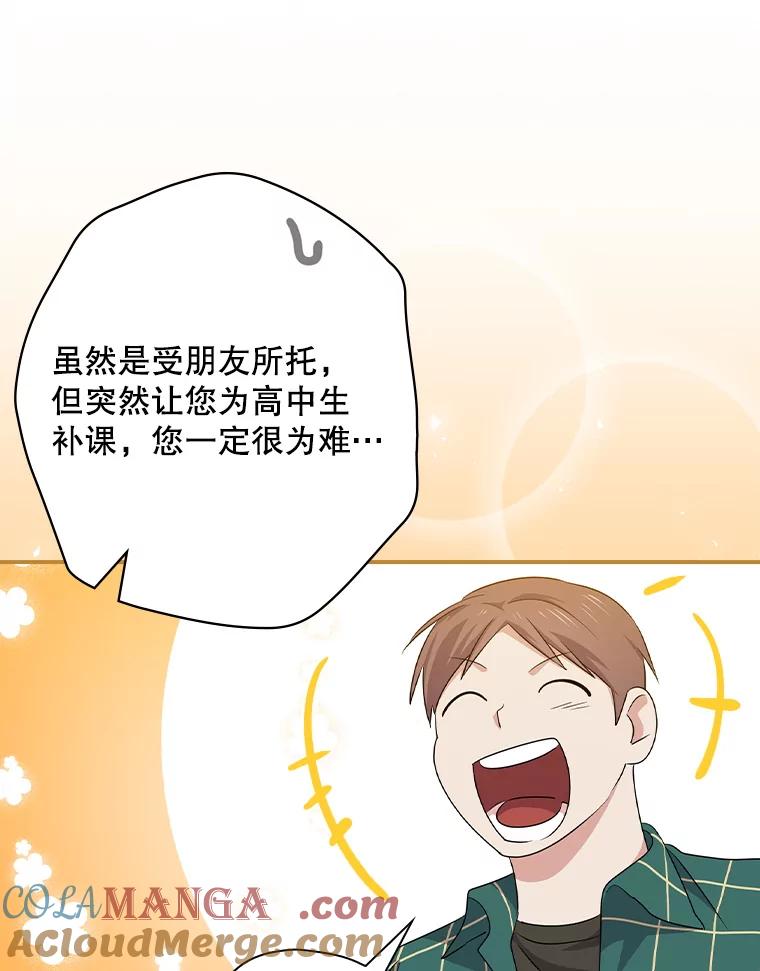 《狗血剧之王》71.重生前的老婆 第89页