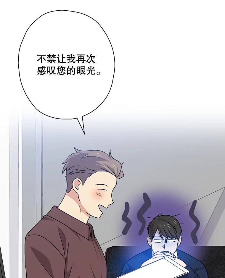 《狗血剧之王》71.重生前的老婆 第44页