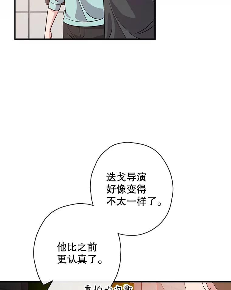 《狗血剧之王》71.重生前的老婆 第8页