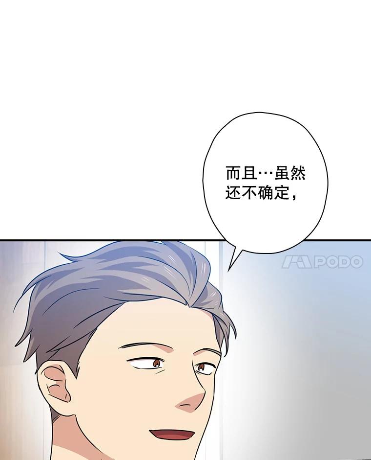 《狗血剧之王》71.重生前的老婆 第52页