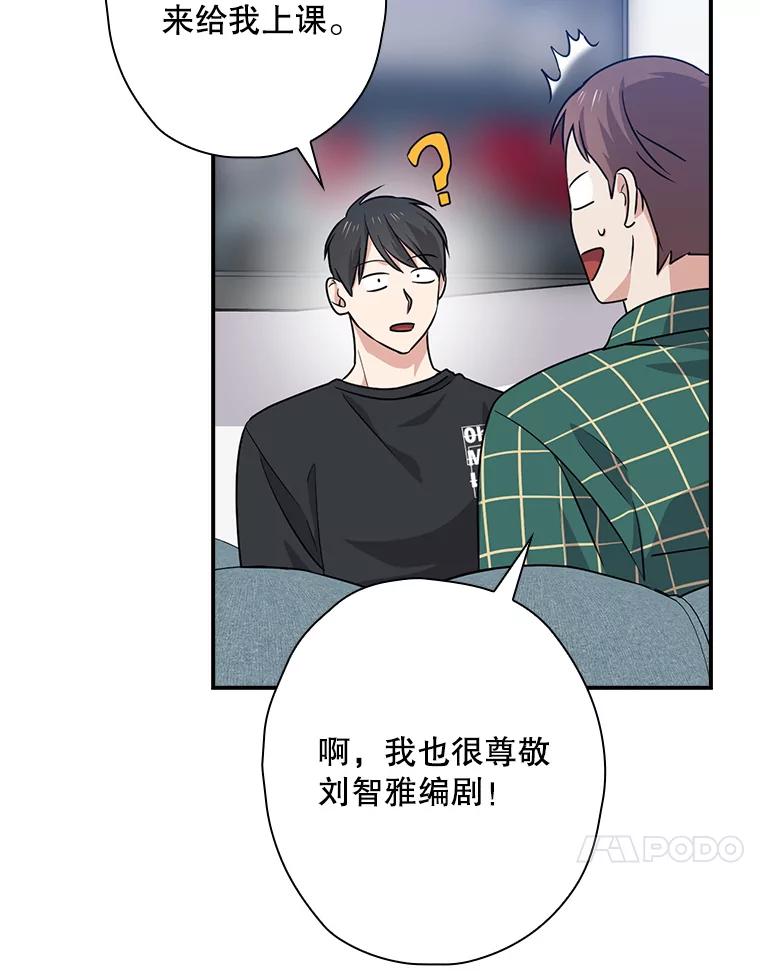 《狗血剧之王》71.重生前的老婆 第91页