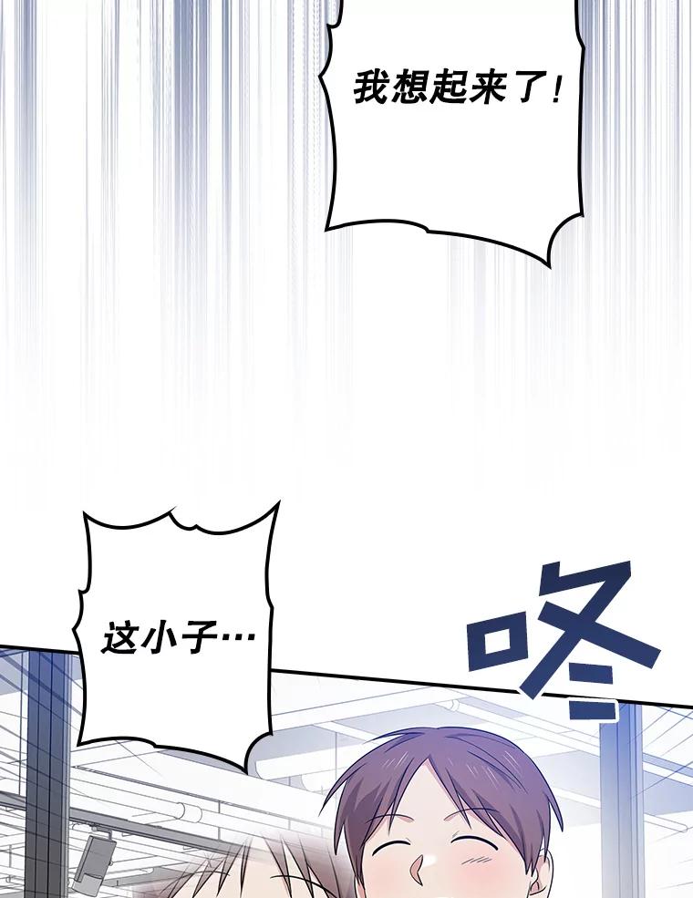 《狗血剧之王》71.重生前的老婆 第96页