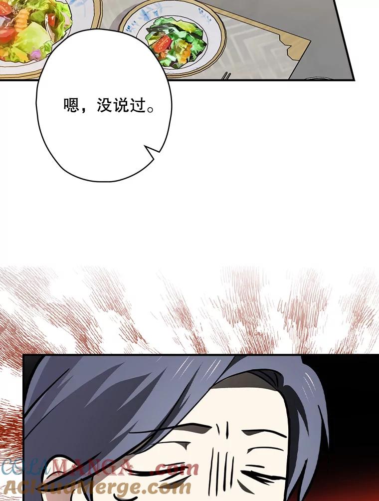 《狗血剧之王》71.重生前的老婆 第69页