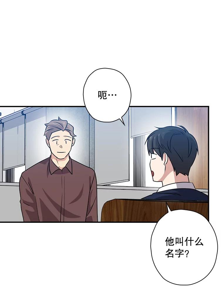 《狗血剧之王》71.重生前的老婆 第54页