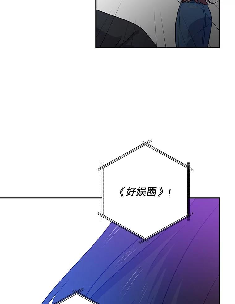 《狗血剧之王》71.重生前的老婆 第100页