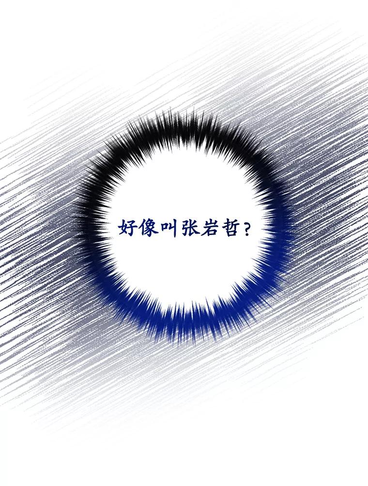 《狗血剧之王》71.重生前的老婆 第74页