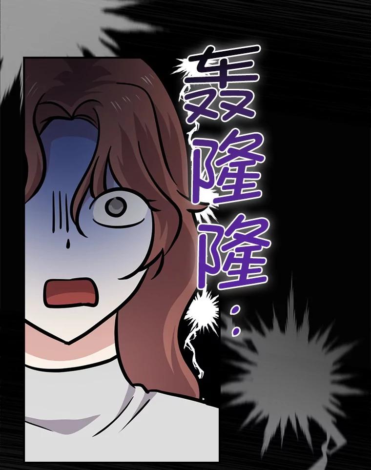 《狗血剧之王》72.事与愿违 第43页