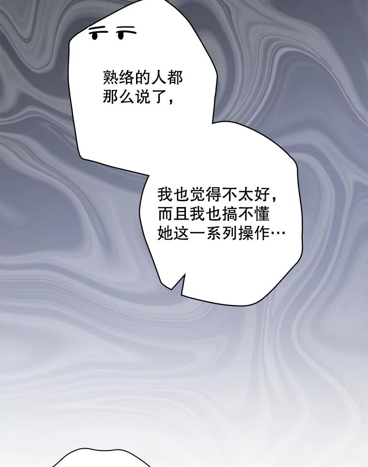 《狗血剧之王》72.事与愿违 第40页