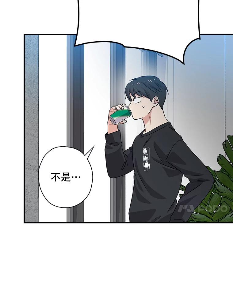 《狗血剧之王》72.事与愿违 第7页