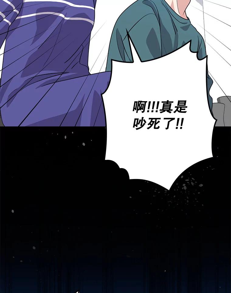 《狗血剧之王》72.事与愿违 第3页