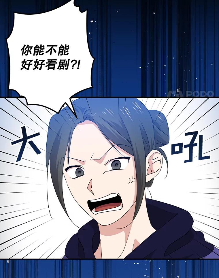 《狗血剧之王》72.事与愿违 第4页