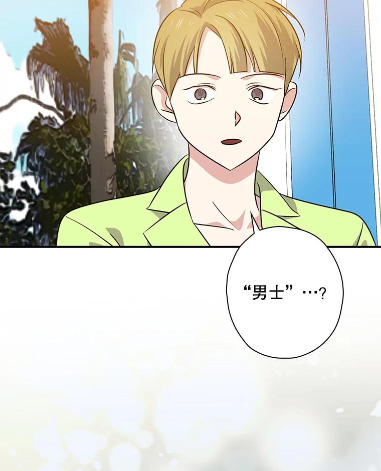 《狗血剧之王》72.事与愿违 第66页