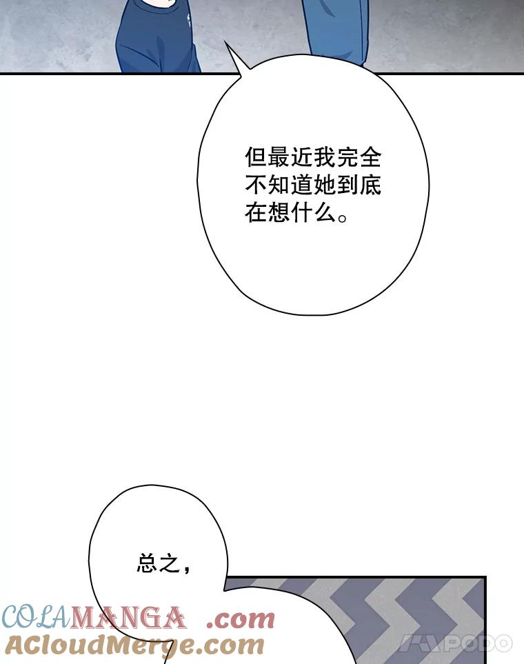 《狗血剧之王》72.事与愿违 第45页