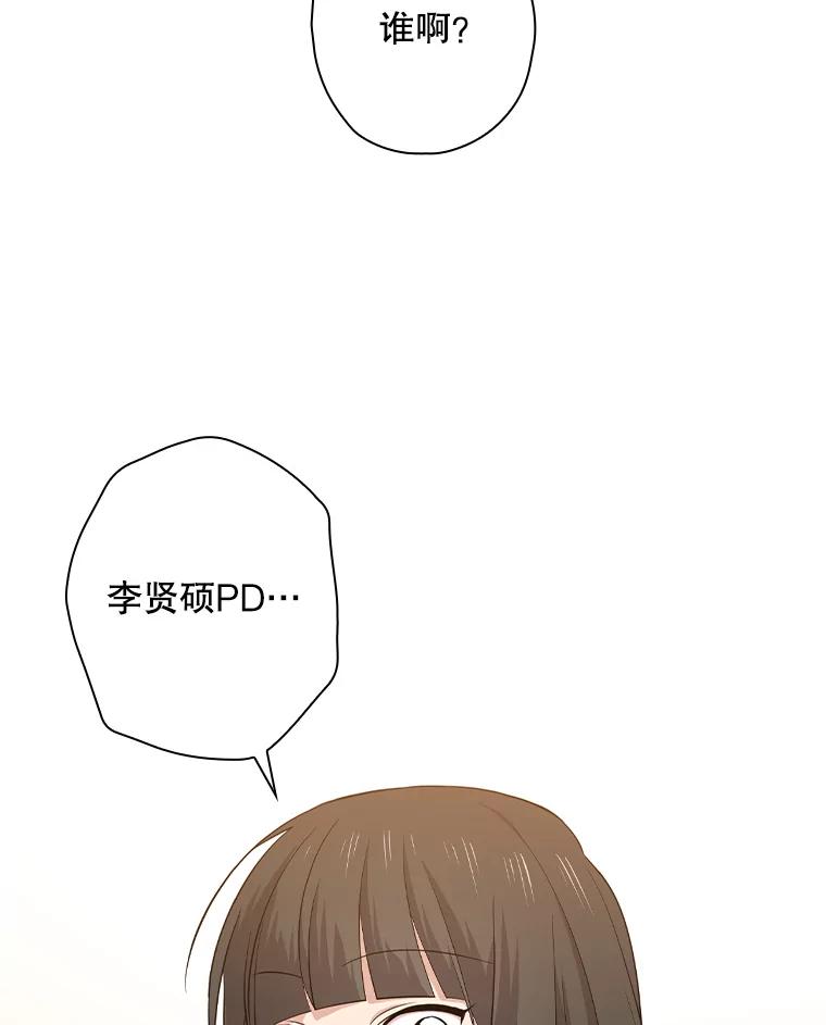 《狗血剧之王》72.事与愿违 第98页