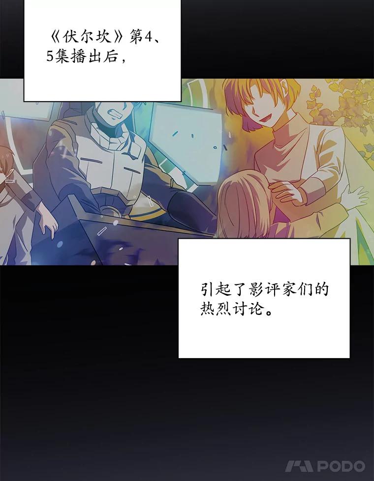 《狗血剧之王》72.事与愿违 第55页
