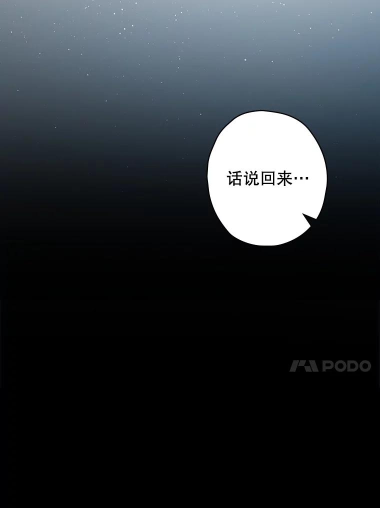 《狗血剧之王》72.事与愿违 第30页