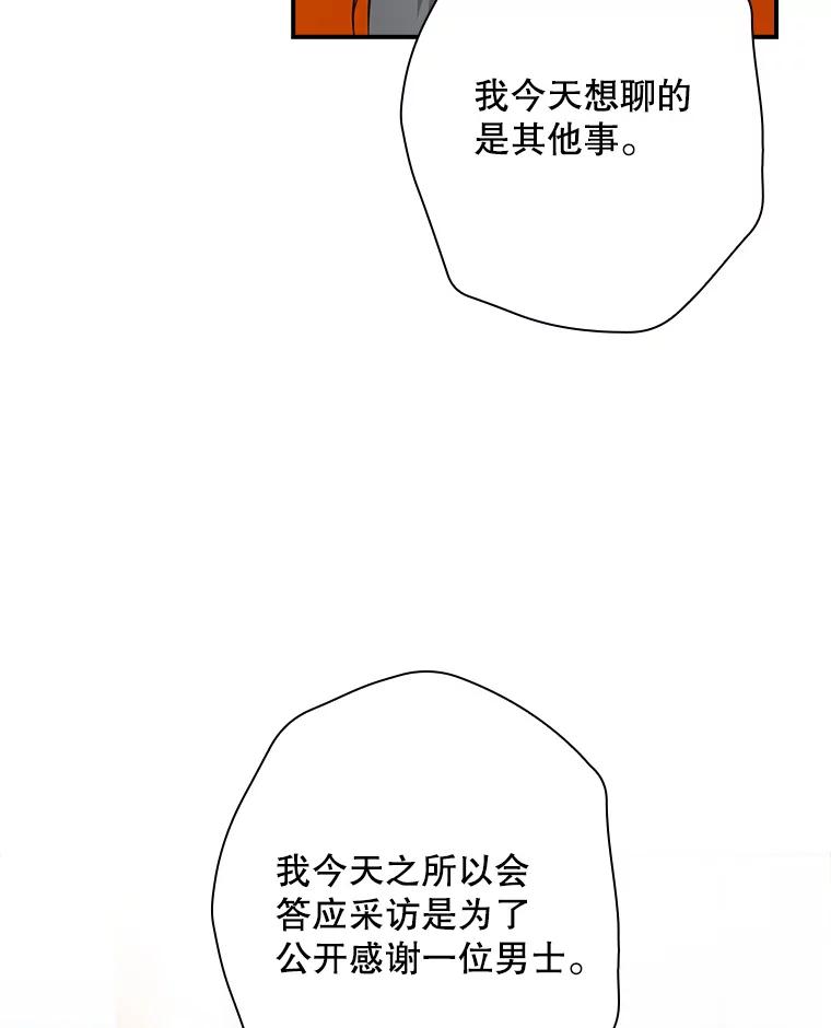 《狗血剧之王》72.事与愿违 第62页