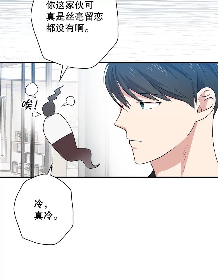 《狗血剧之王》72.事与愿违 第12页