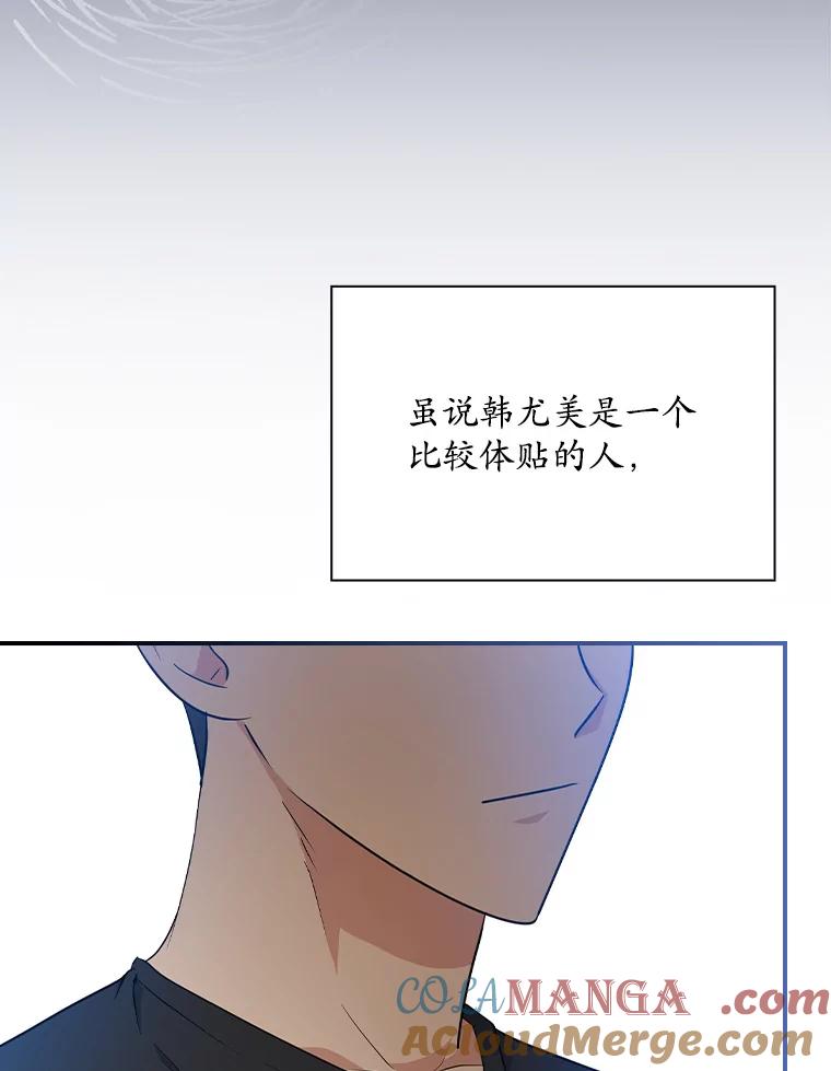 《狗血剧之王》72.事与愿违 第49页